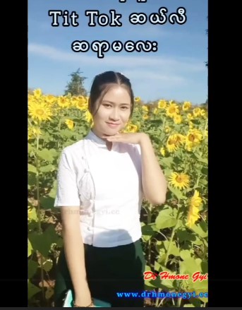 ပင်လုံသူ ဆရာမလေး ရဲ့ အမိုက်စား Sex Chat